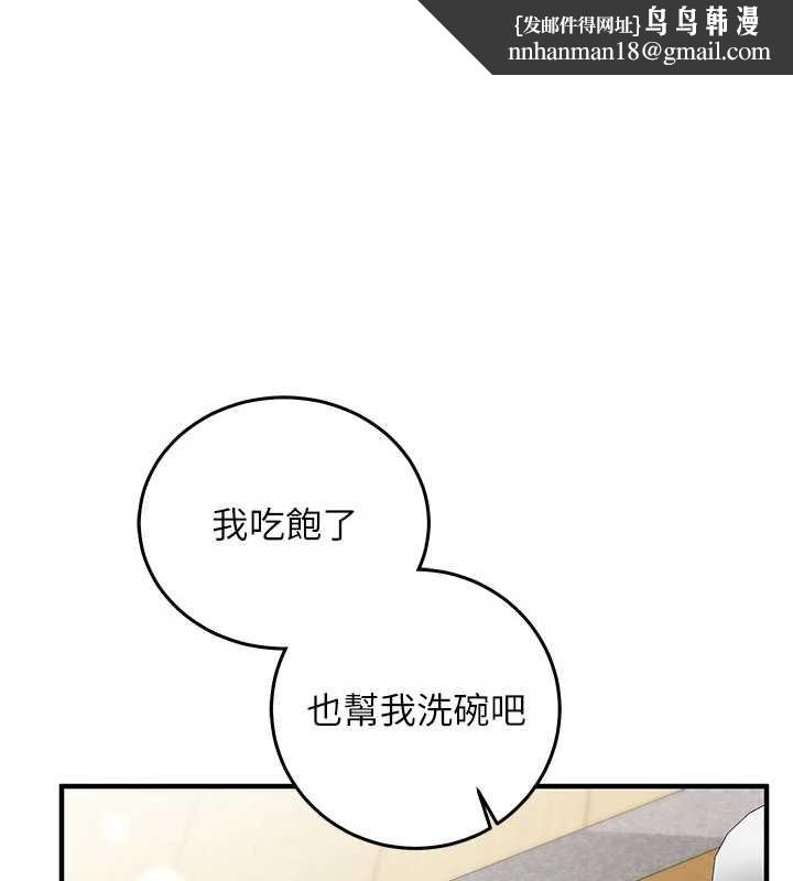 催眠偷心计 - 第22話-身體不由自主高潮♥ - page 1