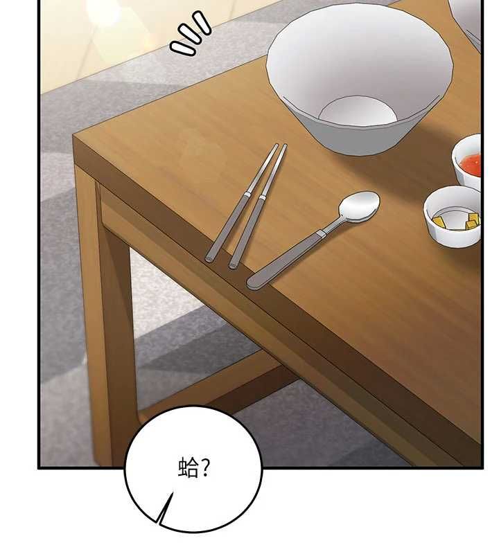 催眠偷心计 - 第22話-身體不由自主高潮♥ - page 2