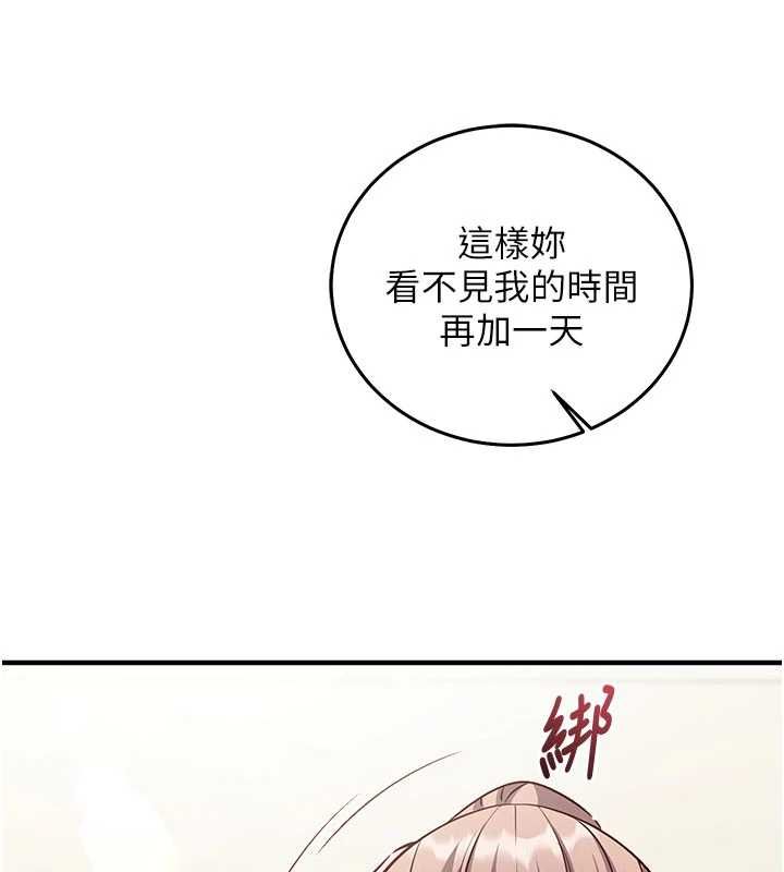 催眠偷心计 - 第22話-身體不由自主高潮♥ - page 3