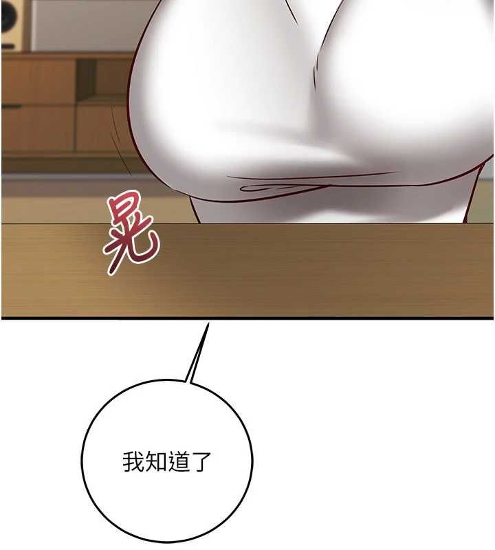 催眠偷心计 - 第22話-身體不由自主高潮♥ - page 5