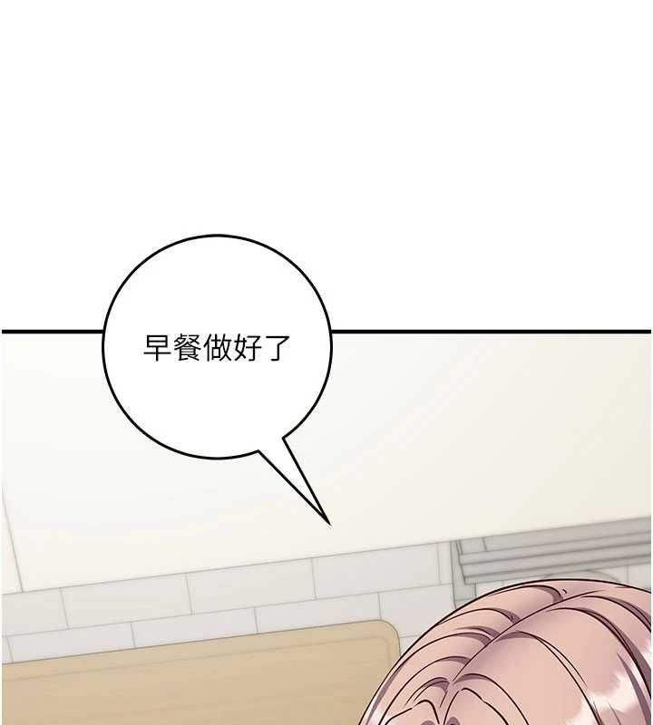 催眠偷心计 - 第22話-身體不由自主高潮♥ - page 16