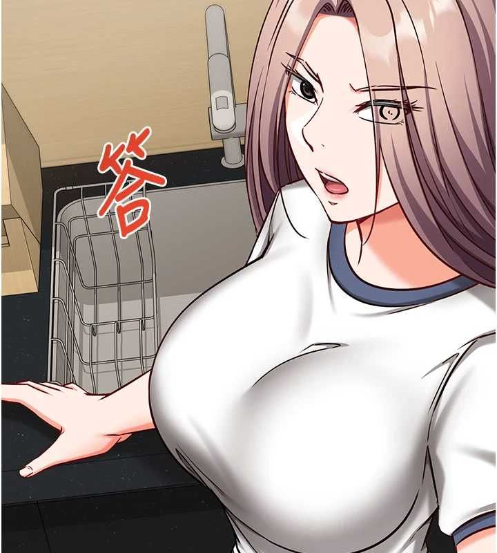 催眠偷心计 - 第22話-身體不由自主高潮♥ - page 17