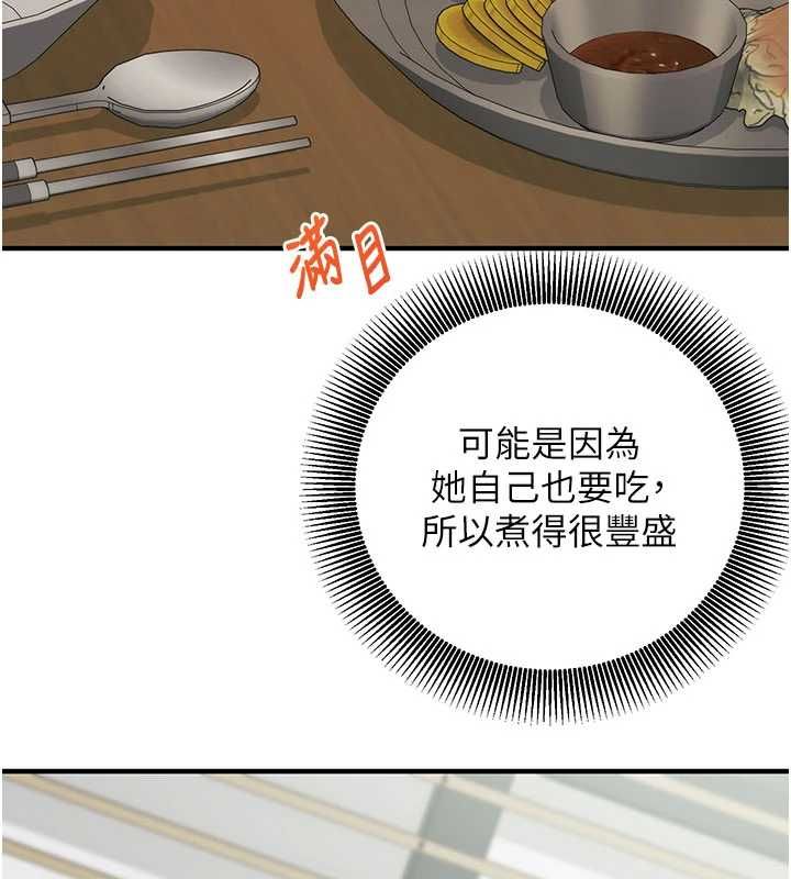 催眠偷心计 - 第22話-身體不由自主高潮♥ - page 21