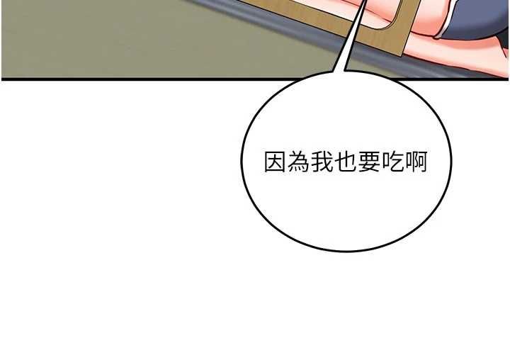 催眠偷心计 - 第22話-身體不由自主高潮♥ - page 24