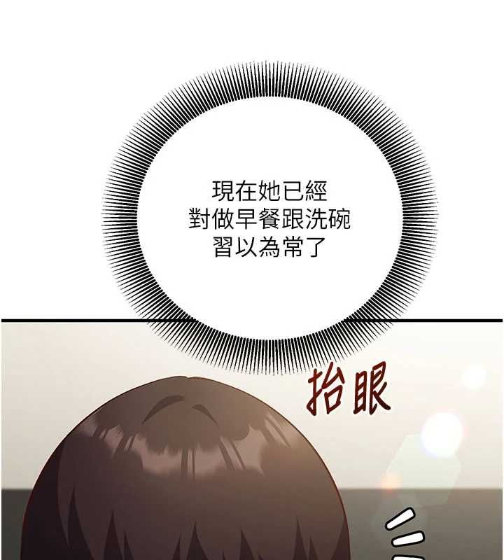 催眠偷心计 - 第22話-身體不由自主高潮♥ - page 25