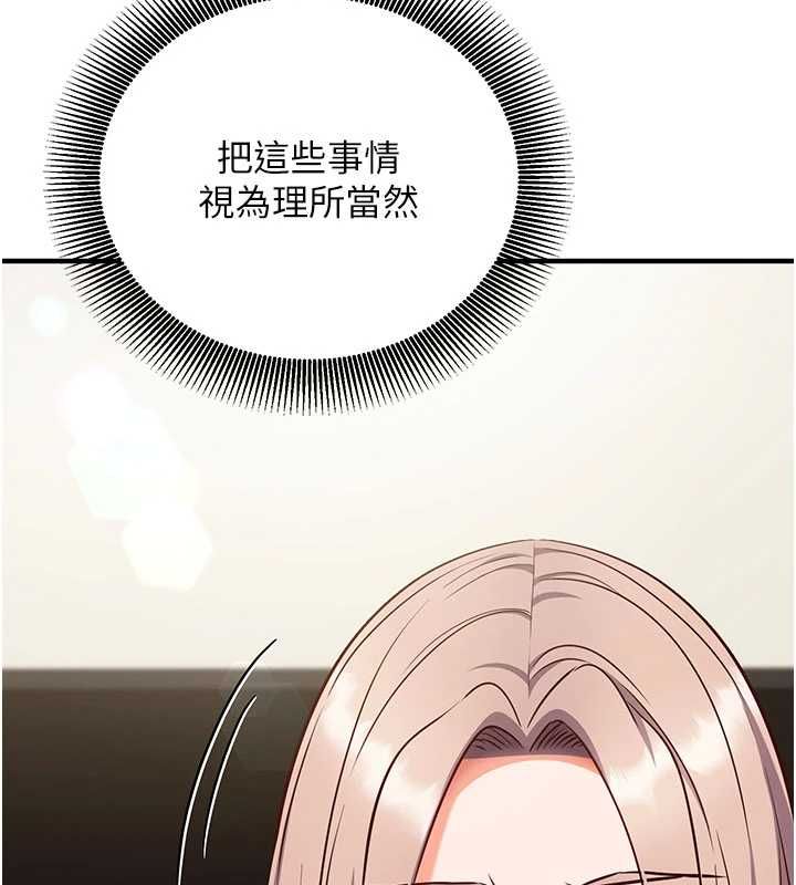 催眠偷心计 - 第22話-身體不由自主高潮♥ - page 27