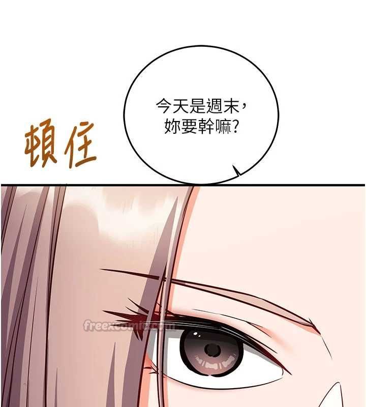 催眠偷心计 - 第22話-身體不由自主高潮♥ - page 30