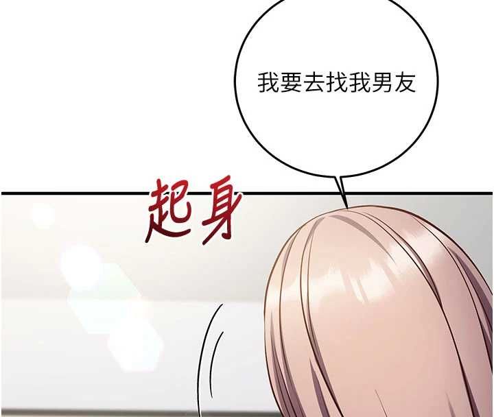 催眠偷心计 - 第22話-身體不由自主高潮♥ - page 32