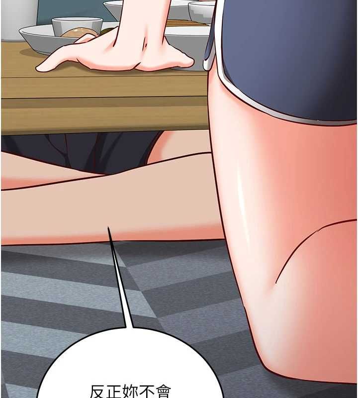 催眠偷心计 - 第22話-身體不由自主高潮♥ - page 34