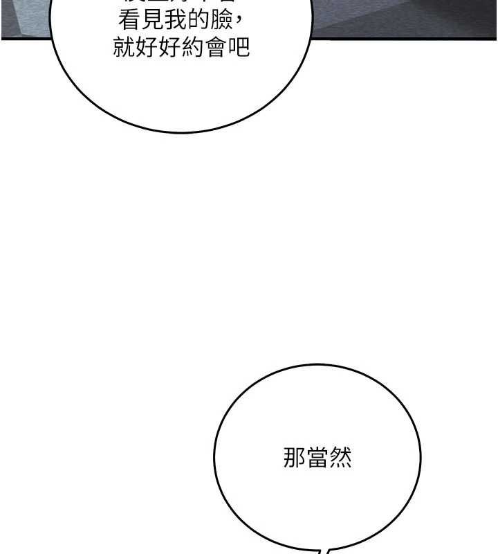 催眠偷心计 - 第22話-身體不由自主高潮♥ - page 35