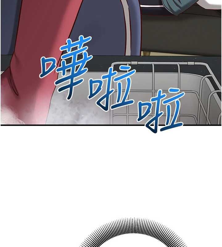 催眠偷心计 - 第22話-身體不由自主高潮♥ - page 41
