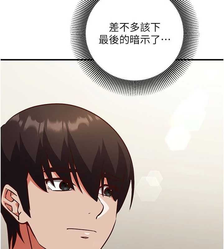 催眠偷心计 - 第22話-身體不由自主高潮♥ - page 42