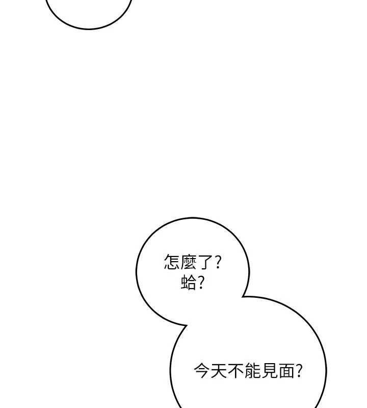 催眠偷心计 - 第22話-身體不由自主高潮♥ - page 48