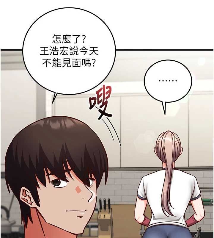 催眠偷心计 - 第22話-身體不由自主高潮♥ - page 54