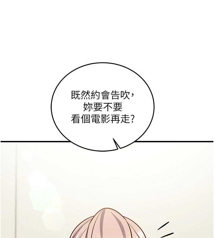 催眠偷心计 - 第22話-身體不由自主高潮♥ - page 59
