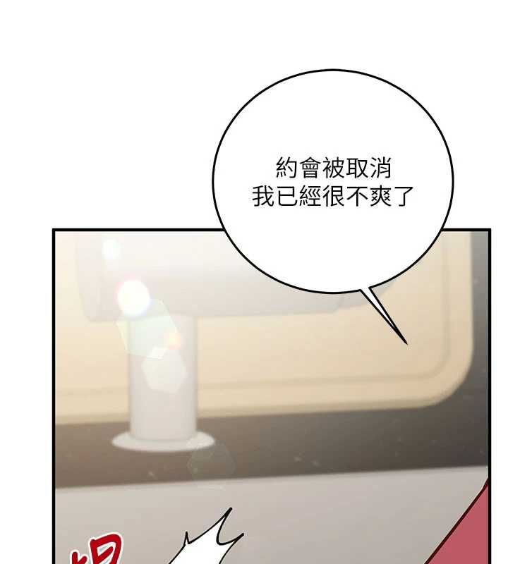 催眠偷心计 - 第22話-身體不由自主高潮♥ - page 63