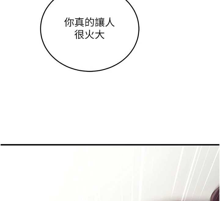 催眠偷心计 - 第22話-身體不由自主高潮♥ - page 65