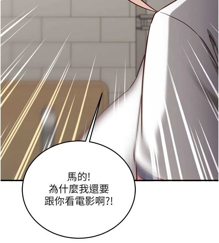 催眠偷心计 - 第22話-身體不由自主高潮♥ - page 67