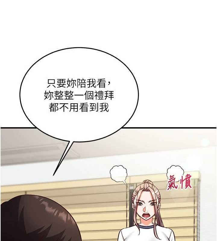 催眠偷心计 - 第22話-身體不由自主高潮♥ - page 69