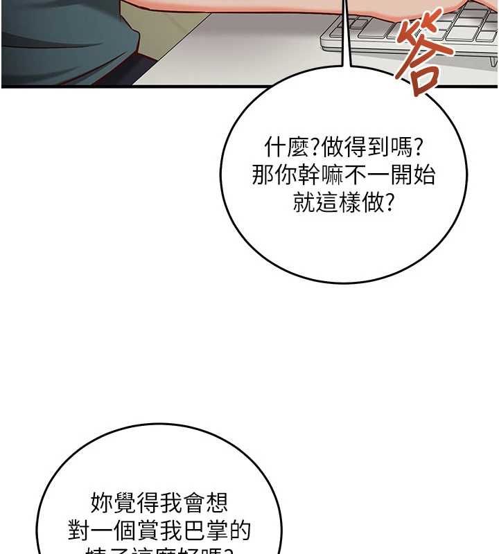 催眠偷心计 - 第22話-身體不由自主高潮♥ - page 71