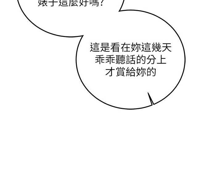 催眠偷心计 - 第22話-身體不由自主高潮♥ - page 72