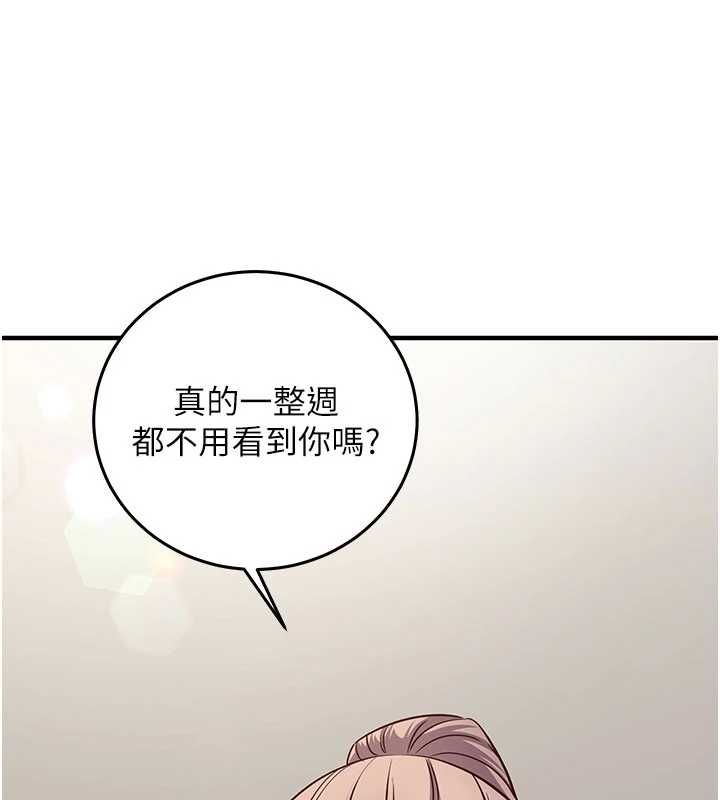 催眠偷心计 - 第22話-身體不由自主高潮♥ - page 73