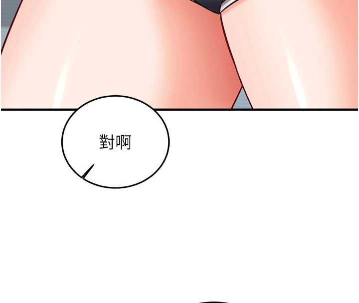 催眠偷心计 - 第22話-身體不由自主高潮♥ - page 76