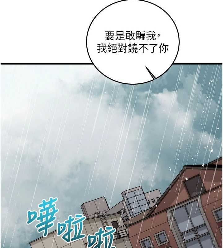 催眠偷心计 - 第22話-身體不由自主高潮♥ - page 77