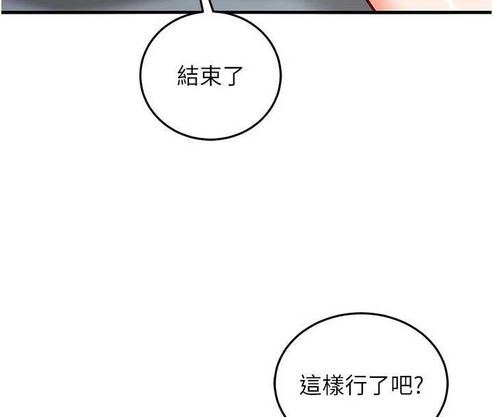 催眠偷心计 - 第22話-身體不由自主高潮♥ - page 91