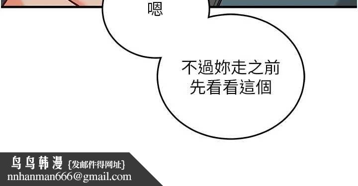 催眠偷心计 - 第22話-身體不由自主高潮♥ - page 97