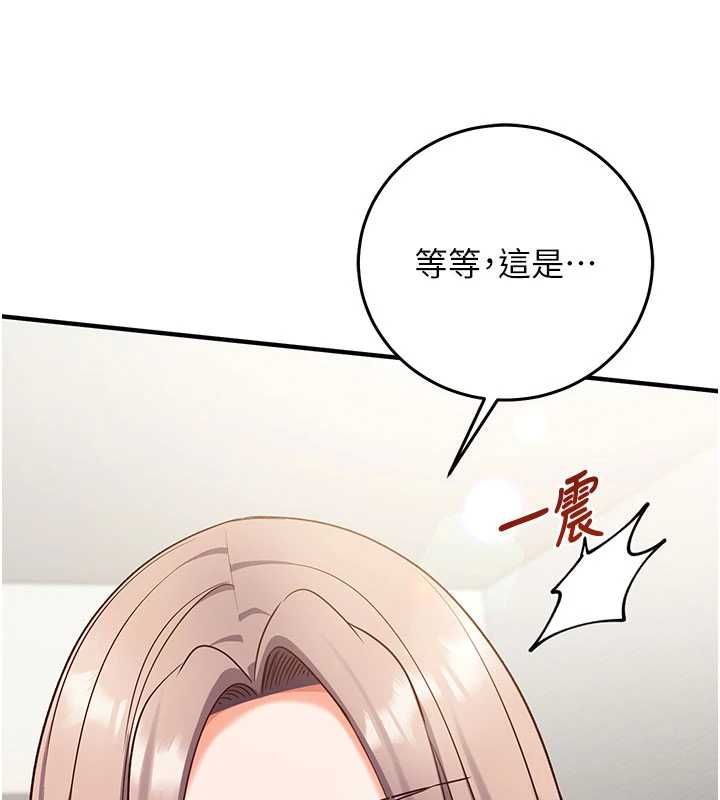 催眠偷心计 - 第22話-身體不由自主高潮♥ - page 98
