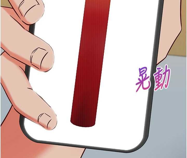 催眠偷心计 - 第22話-身體不由自主高潮♥ - page 101