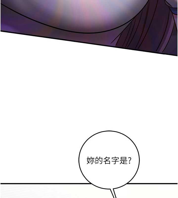催眠偷心计 - 第22話-身體不由自主高潮♥ - page 104