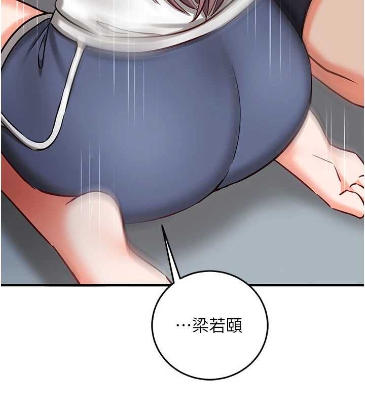 催眠偷心计 - 第22話-身體不由自主高潮♥ - page 107