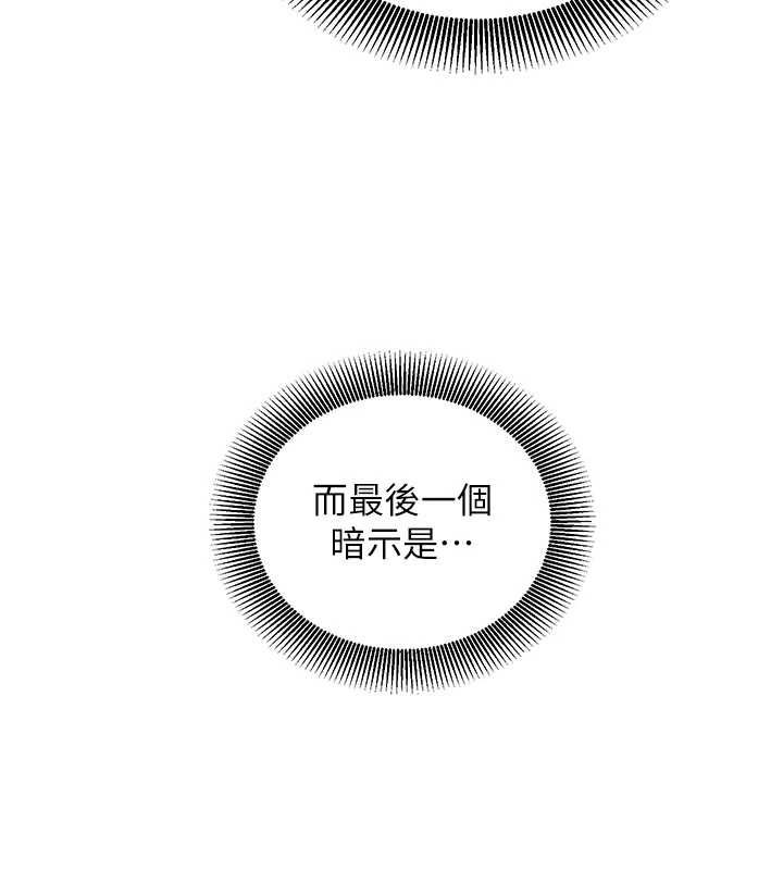 催眠偷心计 - 第22話-身體不由自主高潮♥ - page 111