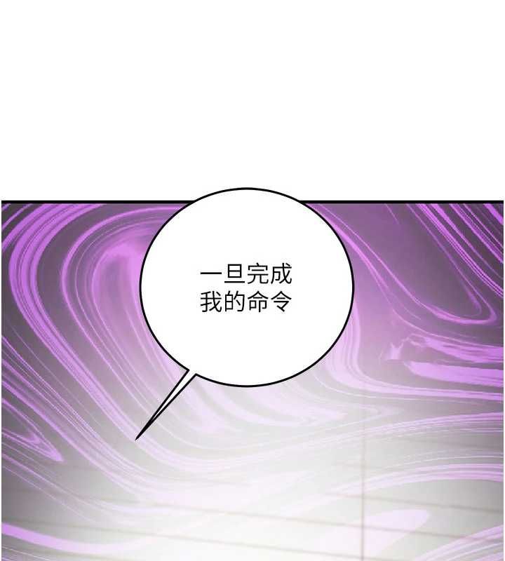 催眠偷心计 - 第22話-身體不由自主高潮♥ - page 113