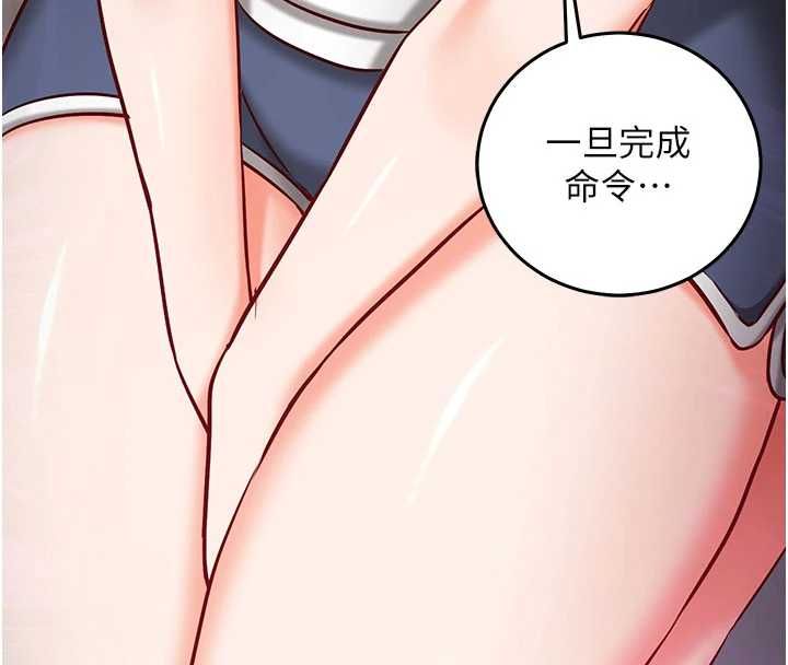 催眠偷心计 - 第22話-身體不由自主高潮♥ - page 116