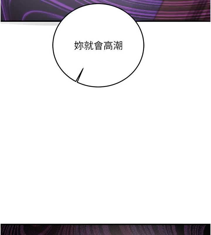 催眠偷心计 - 第22話-身體不由自主高潮♥ - page 118