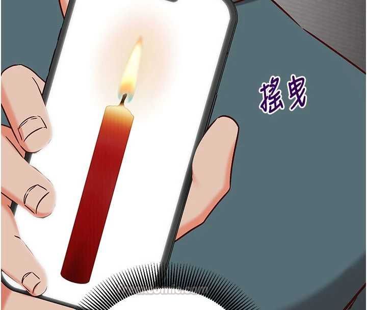 催眠偷心计 - 第22話-身體不由自主高潮♥ - page 120