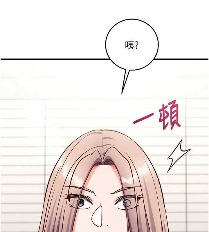 催眠偷心计 - 第22話-身體不由自主高潮♥ - page 128