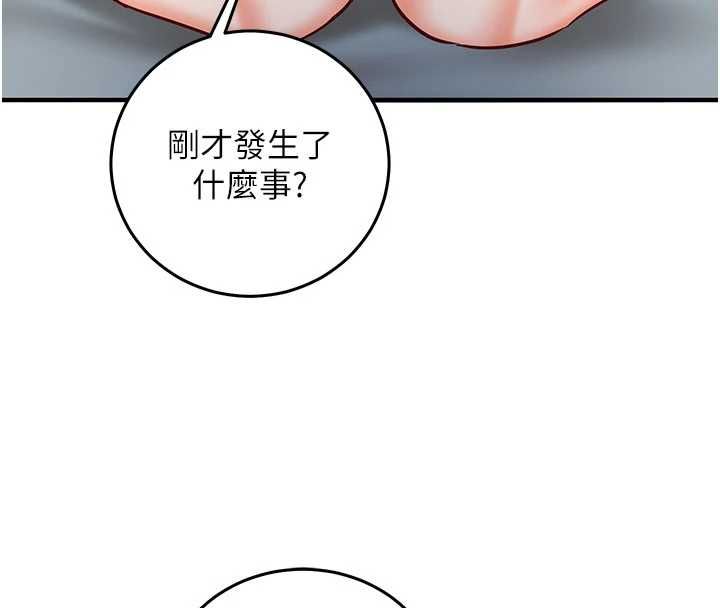 催眠偷心计 - 第22話-身體不由自主高潮♥ - page 131