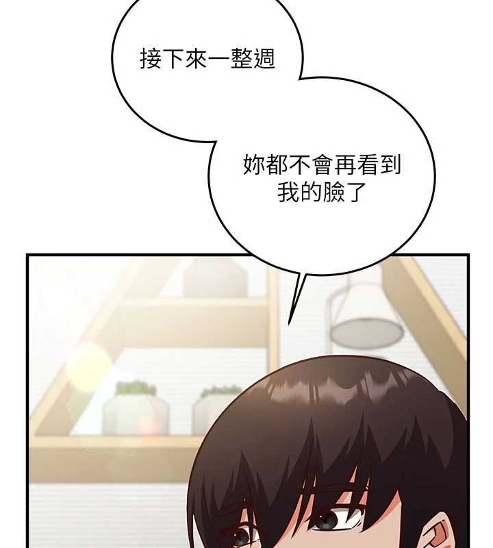 催眠偷心计 - 第22話-身體不由自主高潮♥ - page 132