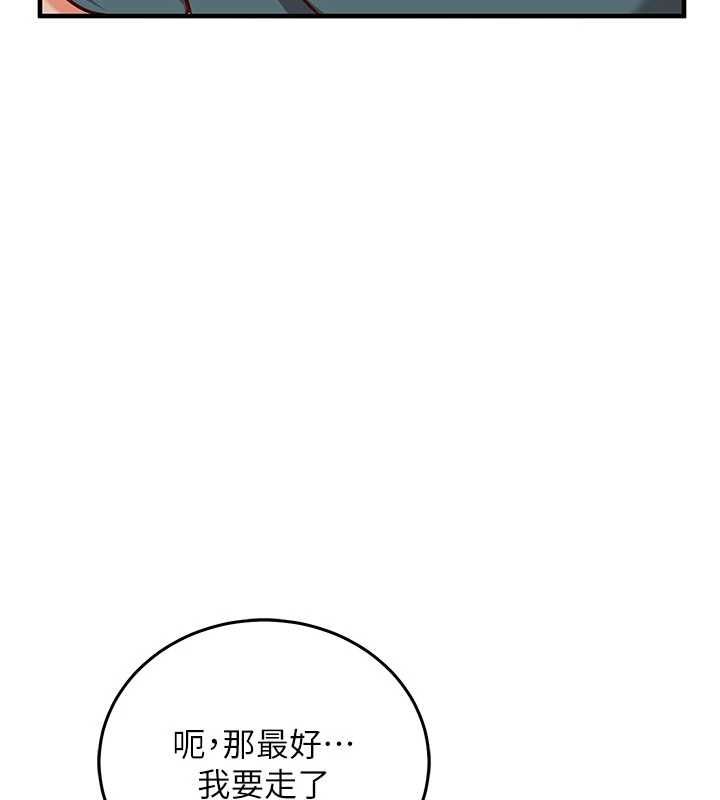 催眠偷心计 - 第22話-身體不由自主高潮♥ - page 134