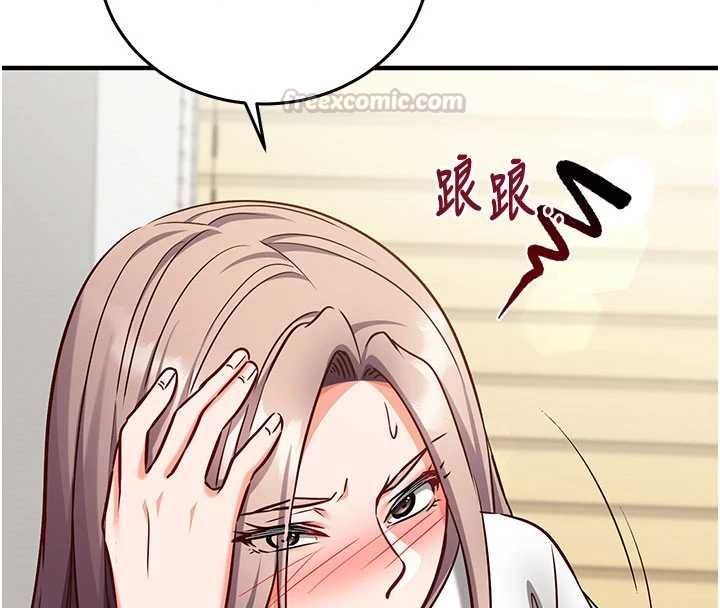 催眠偷心计 - 第22話-身體不由自主高潮♥ - page 135