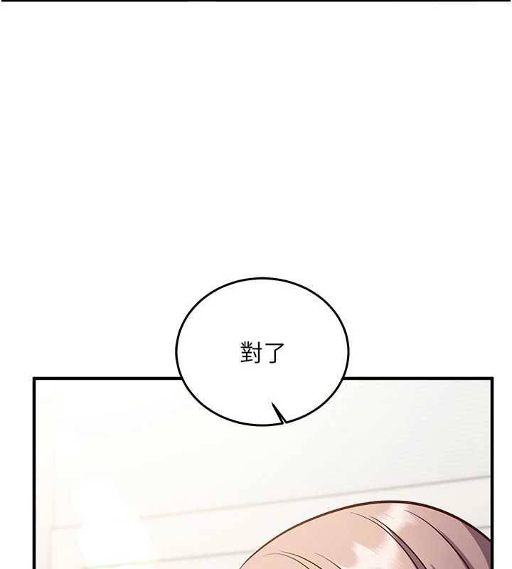 催眠偷心计 - 第22話-身體不由自主高潮♥ - page 136