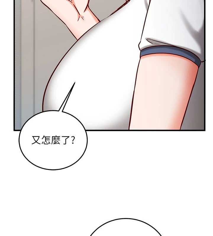 催眠偷心计 - 第22話-身體不由自主高潮♥ - page 140