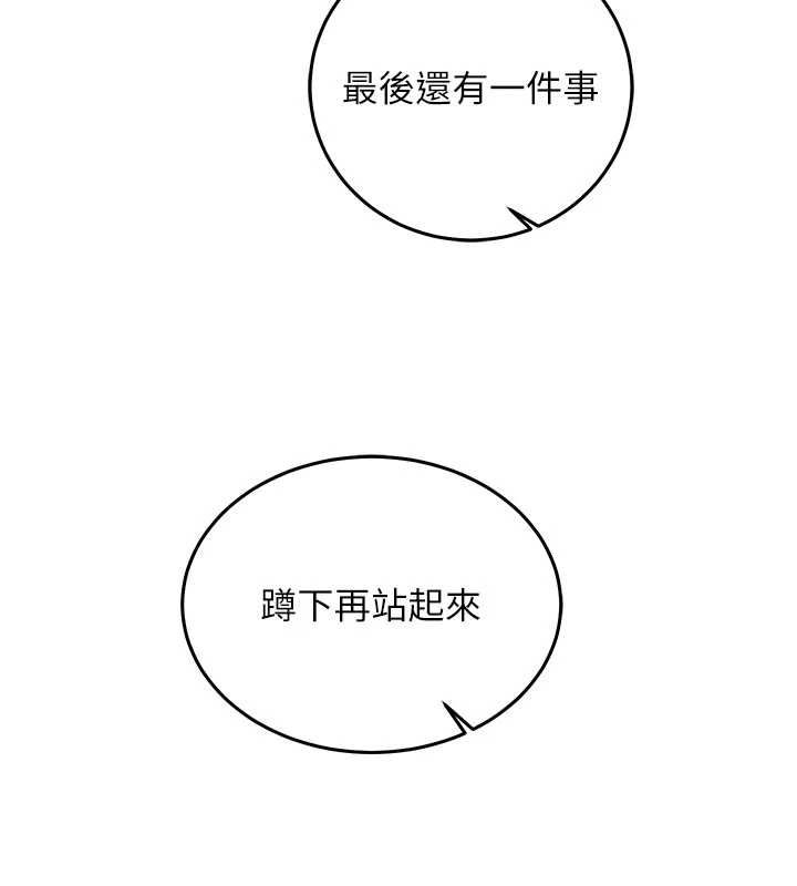 催眠偷心计 - 第22話-身體不由自主高潮♥ - page 141