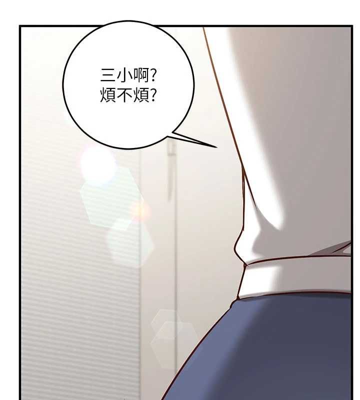 催眠偷心计 - 第22話-身體不由自主高潮♥ - page 143
