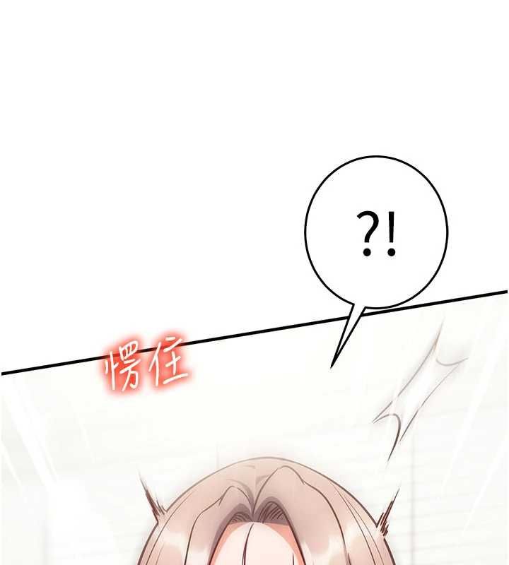 催眠偷心计 - 第22話-身體不由自主高潮♥ - page 149