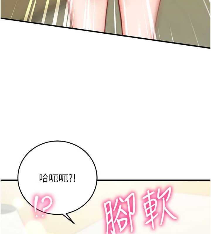 催眠偷心计 - 第22話-身體不由自主高潮♥ - page 152